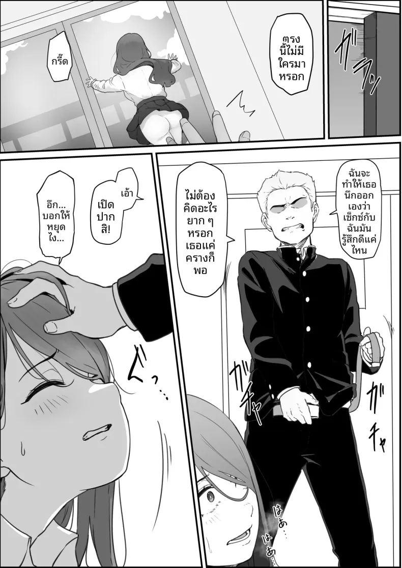 ได้เป็นเพื่อนกับสาวสวยอันดับ 1 ในโรงเรียน ภาพ 19