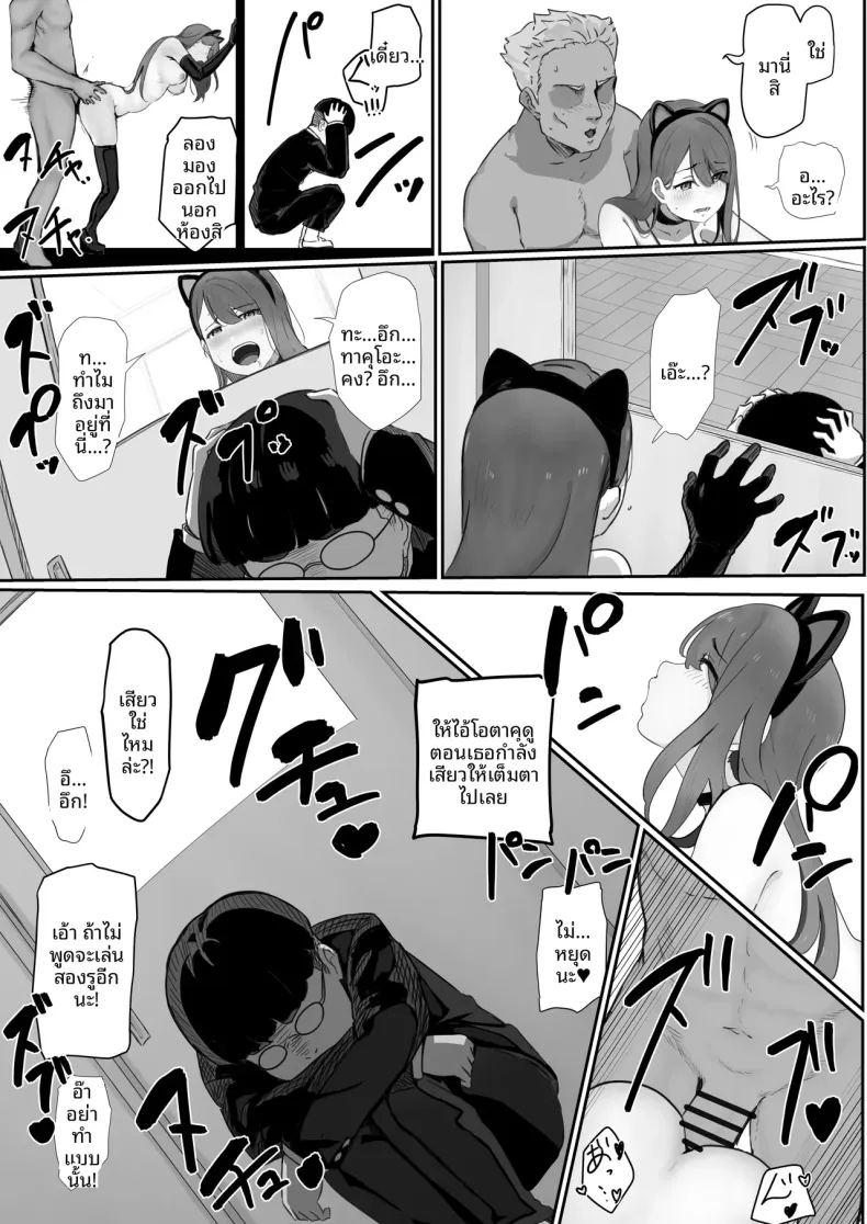 ได้เป็นเพื่อนกับสาวสวยอันดับ 1 ในโรงเรียน ภาพ 44