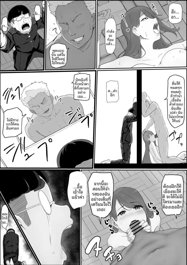 ได้เป็นเพื่อนกับสาวสวยอันดับ 1 ในโรงเรียน ภาพ 49