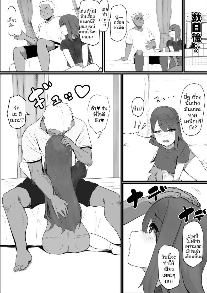 ได้เป็นเพื่อนกับสาวสวยอันดับ 1 ในโรงเรียน ภาพ 50