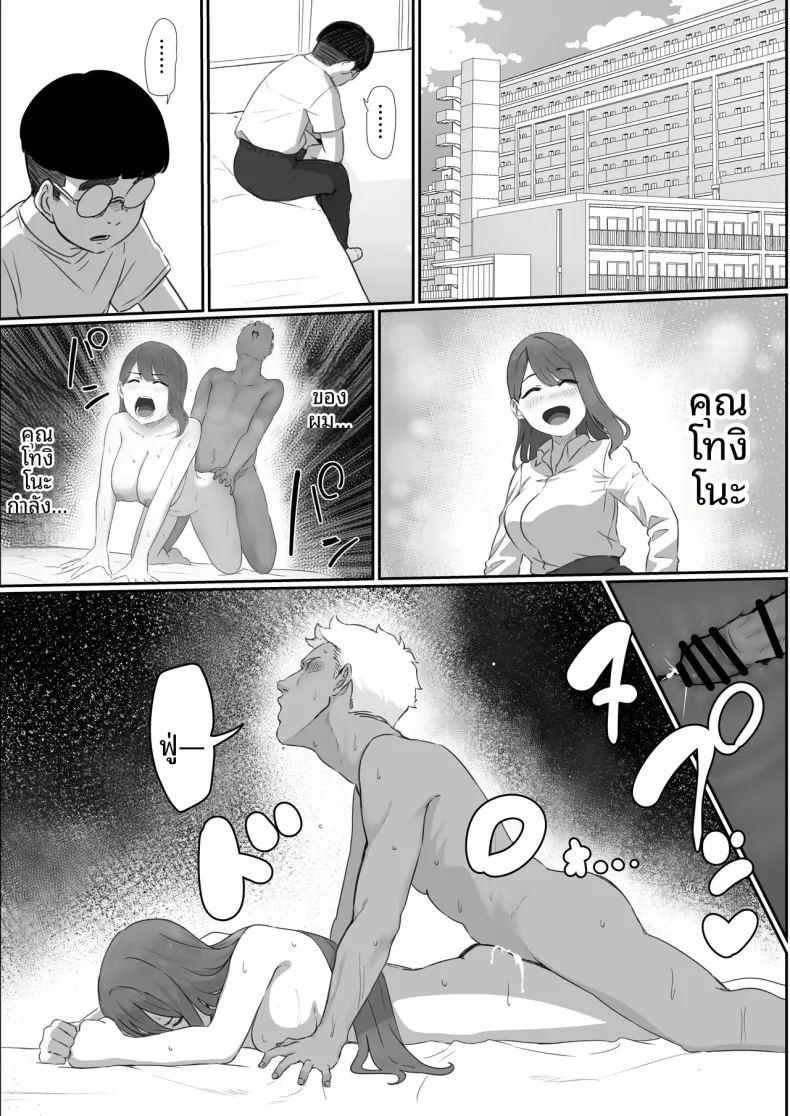 ได้เป็นเพื่อนกับสาวสวยอันดับ 1 ในโรงเรียน ภาพ 56