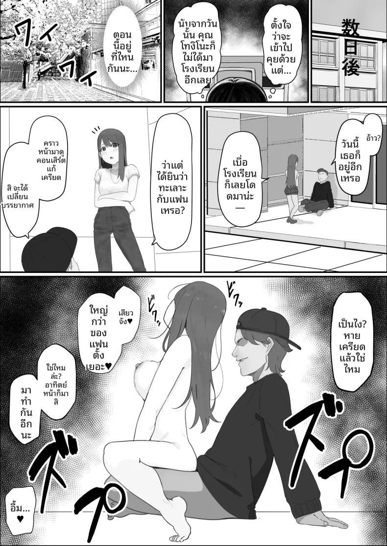 ได้เป็นเพื่อนกับสาวสวยอันดับ 1 ในโรงเรียน ภาพ 62