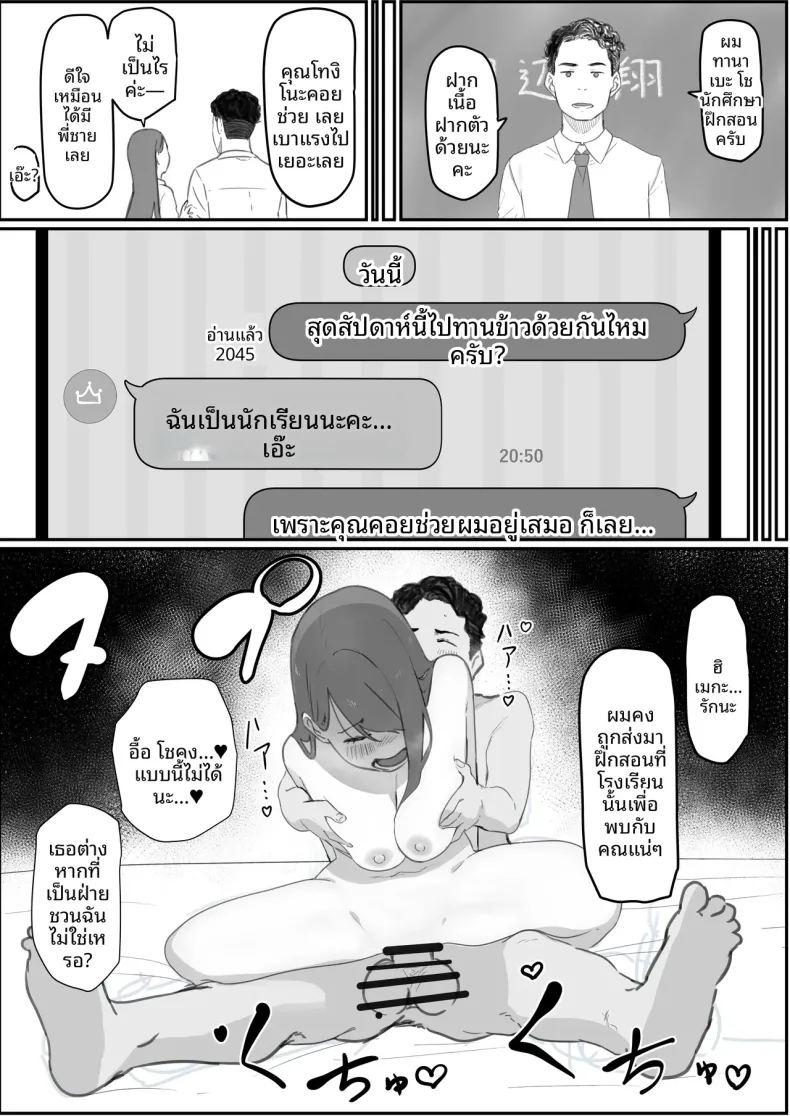 ได้เป็นเพื่อนกับสาวสวยอันดับ 1 ในโรงเรียน ภาพ 63