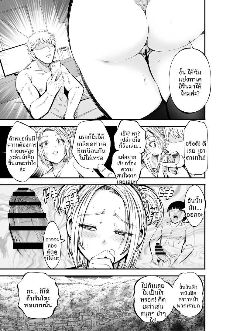 เเลกเปลี่ยนน้องสาวกัน ภาพ 14