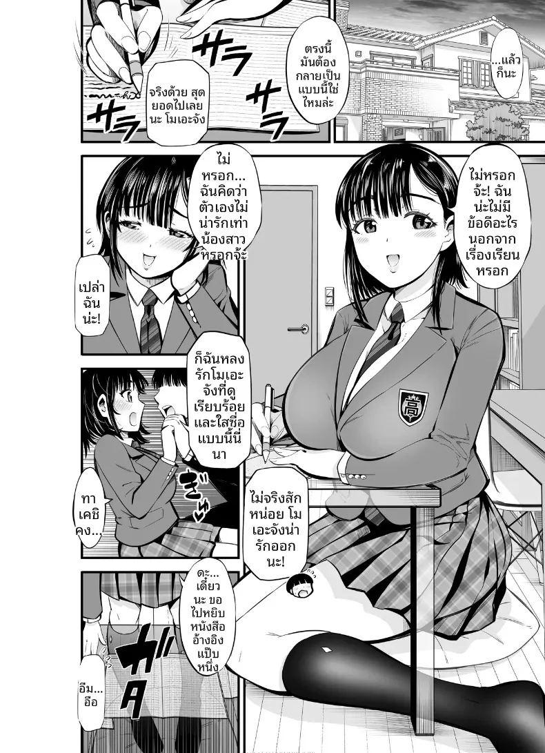 เเลกเปลี่ยนน้องสาวกัน ภาพ 15