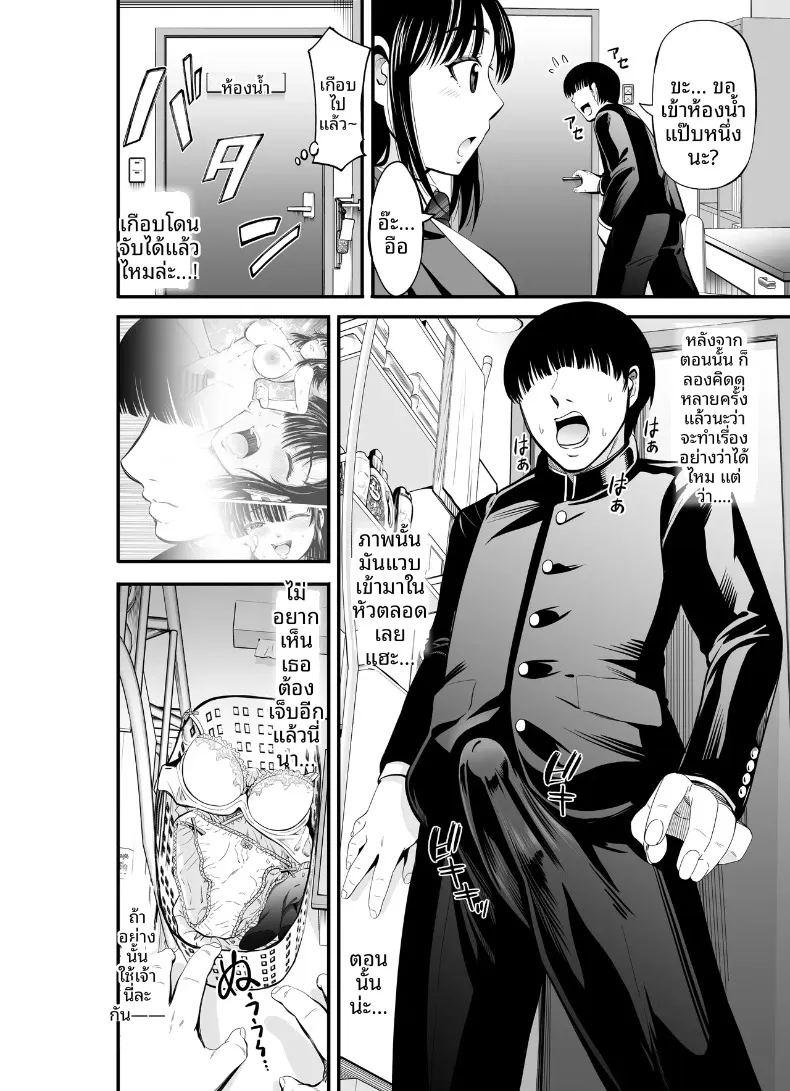เเลกเปลี่ยนน้องสาวกัน ภาพ 17