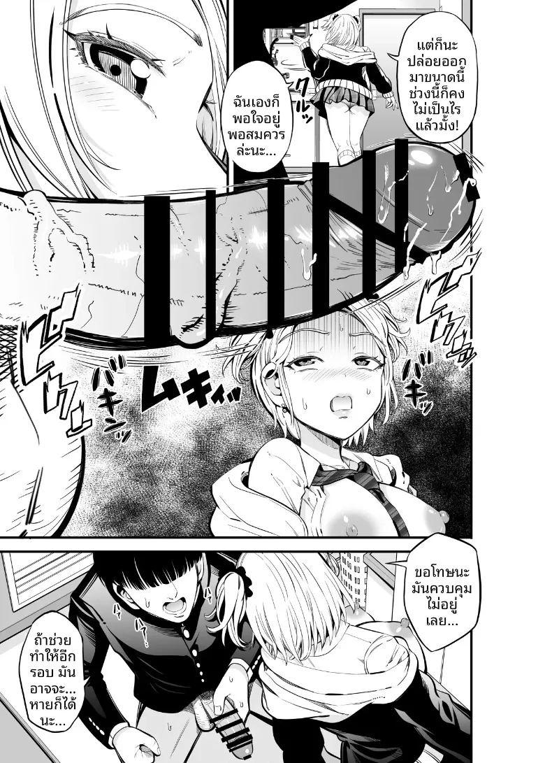 เเลกเปลี่ยนน้องสาวกัน ภาพ 26