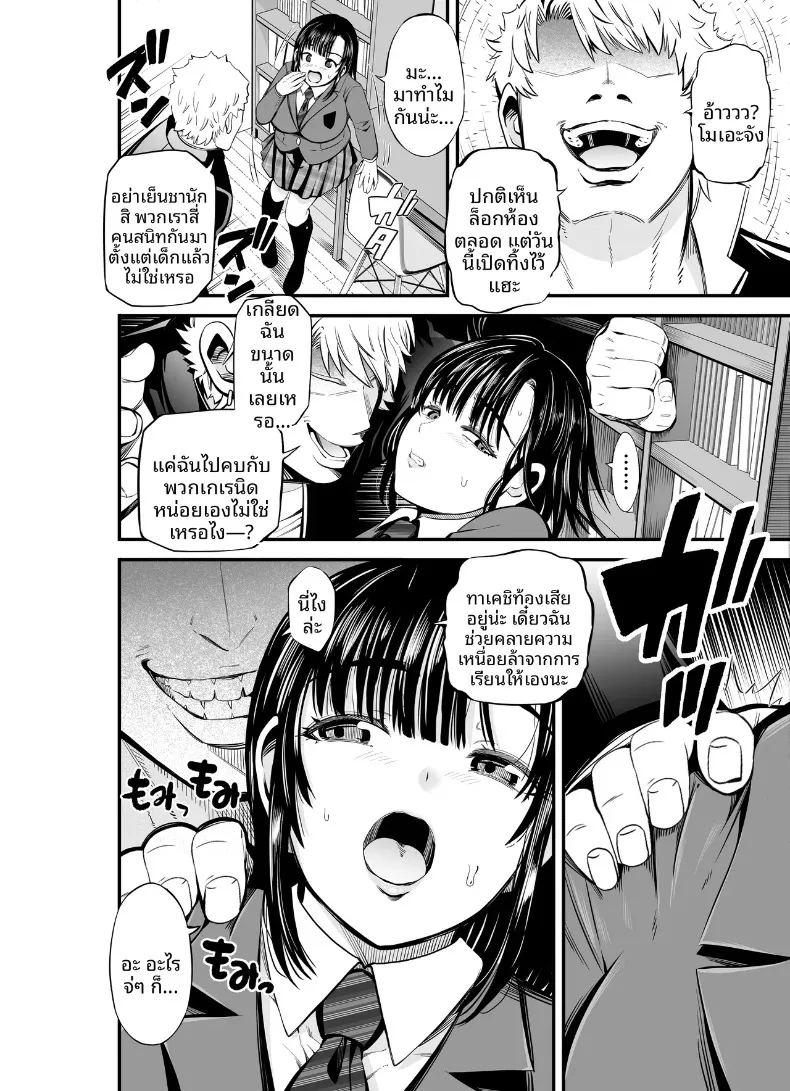 เเลกเปลี่ยนน้องสาวกัน ภาพ 29