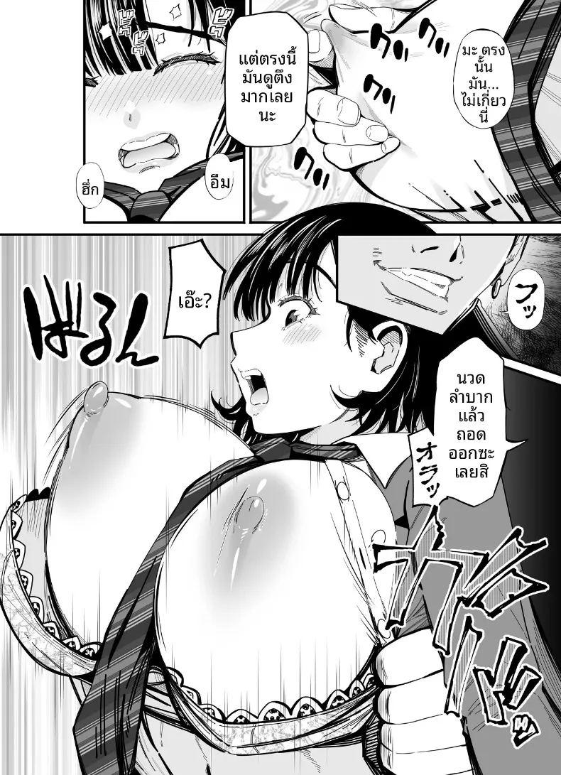เเลกเปลี่ยนน้องสาวกัน ภาพ 41