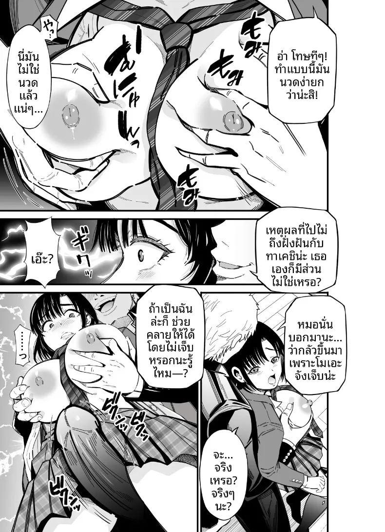เเลกเปลี่ยนน้องสาวกัน ภาพ 42