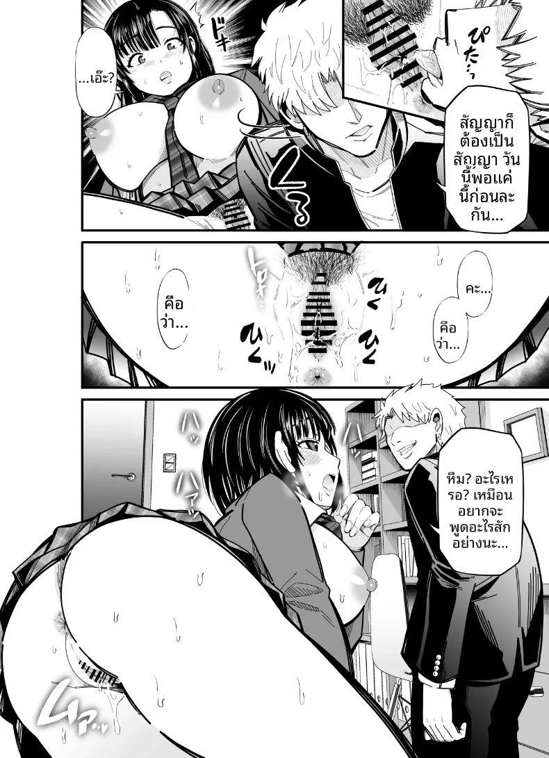 เเลกเปลี่ยนน้องสาวกัน ภาพ 49