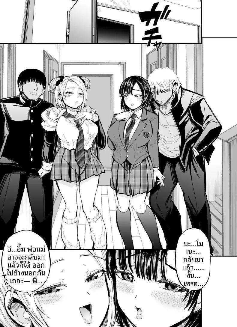 เเลกเปลี่ยนน้องสาวกัน ภาพ 74