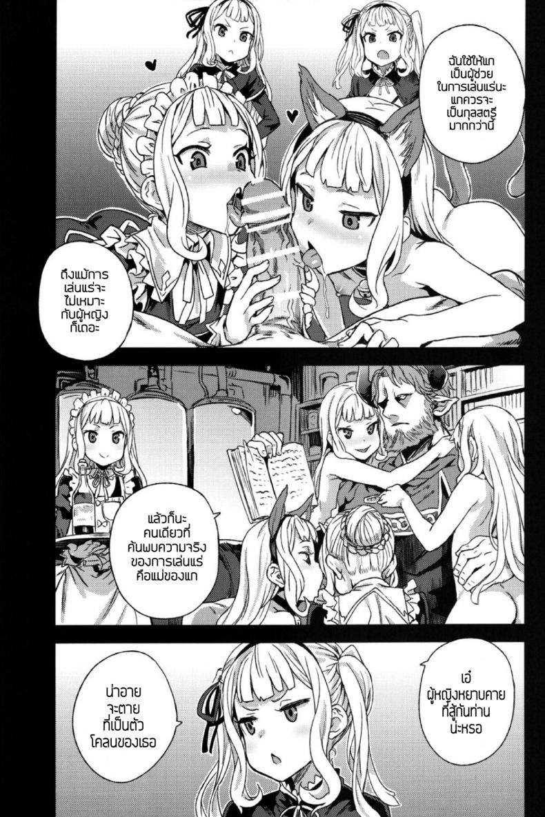 ทักษะเอาตัวรอด [Fatalpulse (Asanagi)] Victim Girls 20 THE COLLAPSE OF CAGLIOSTRO (Granblue Fantasy) ภาพ 31