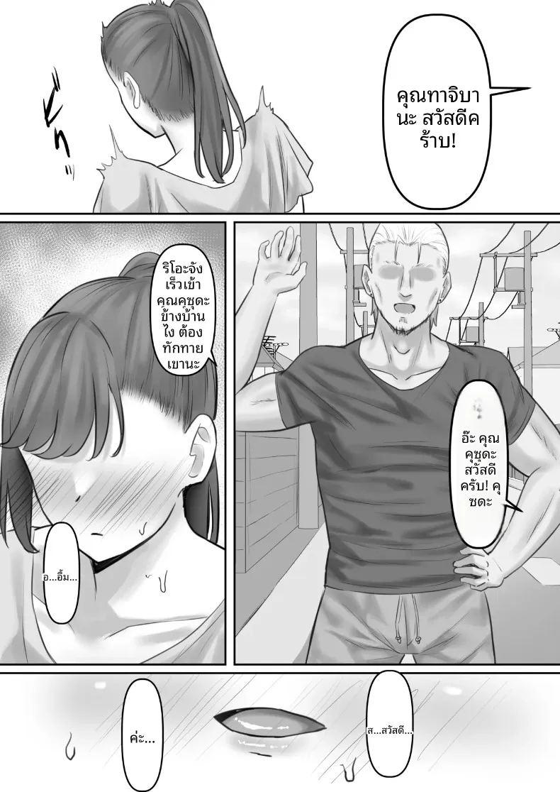 หญิงสาวผู้สูงโปร่ง กับการเปลี่ยนแปลงของหัวใจ ภาพ 5