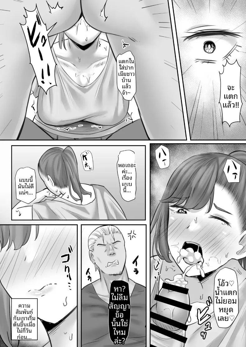 หญิงสาวผู้สูงโปร่ง กับการเปลี่ยนแปลงของหัวใจ ภาพ 9