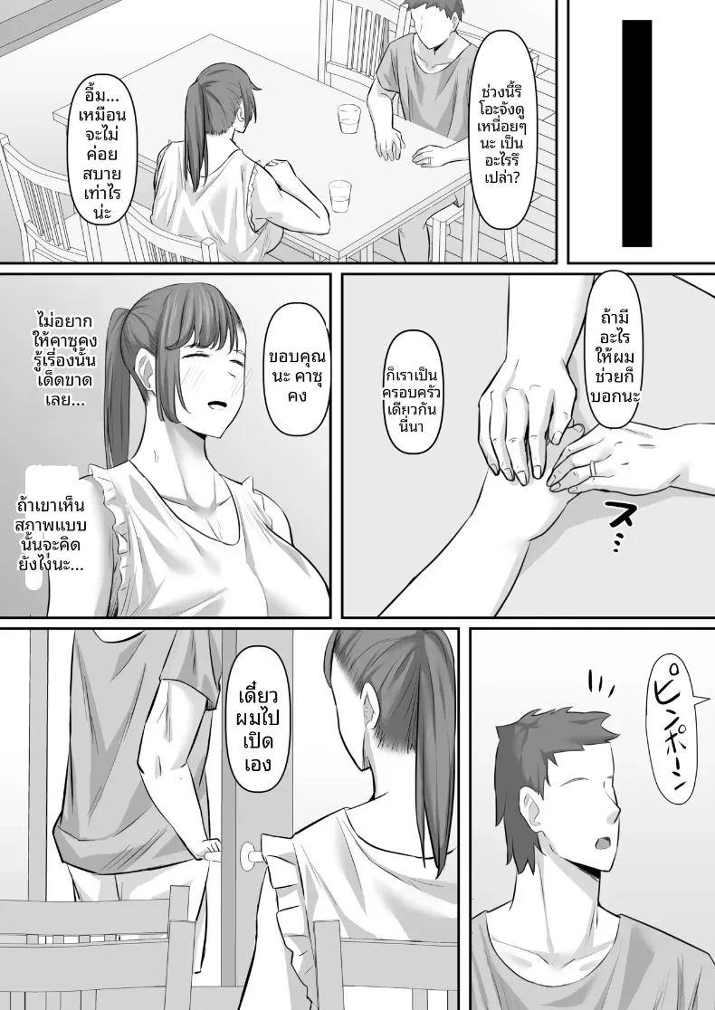 หญิงสาวผู้สูงโปร่ง กับการเปลี่ยนแปลงของหัวใจ ภาพ 18