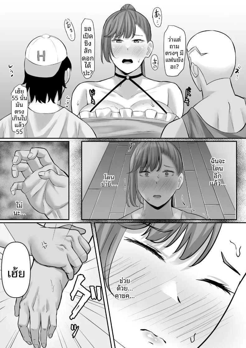 หญิงสาวผู้สูงโปร่ง กับการเปลี่ยนแปลงของหัวใจ ภาพ 33