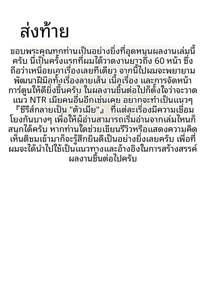 หญิงสาวผู้สูงโปร่ง กับการเปลี่ยนแปลงของหัวใจ ภาพ 62