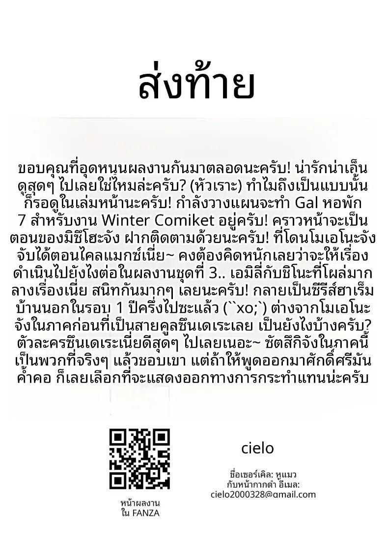 โรงเรียนใหม่ที่ที่ผมย้ายมา ผู้หญิงที่ผมหมายตาทุกคนซนสุดๆ 2 ภาพ 58