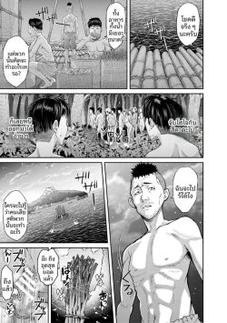 เกาะแห่งความอัปยศ 5