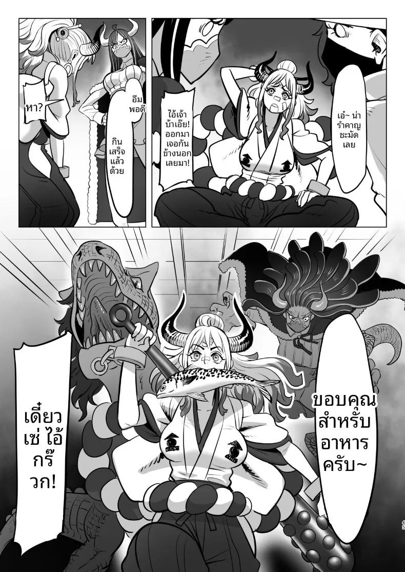 วันๆของเจ้าหญิงยักษ์ (MORUGA) (One Piece) ภาพ 44