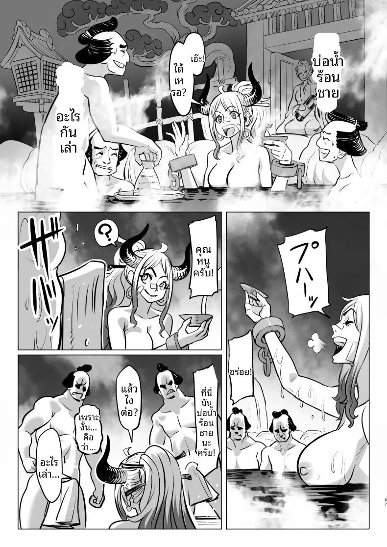 วันๆของเจ้าหญิงยักษ์ (MORUGA) (One Piece) ภาพ 46
