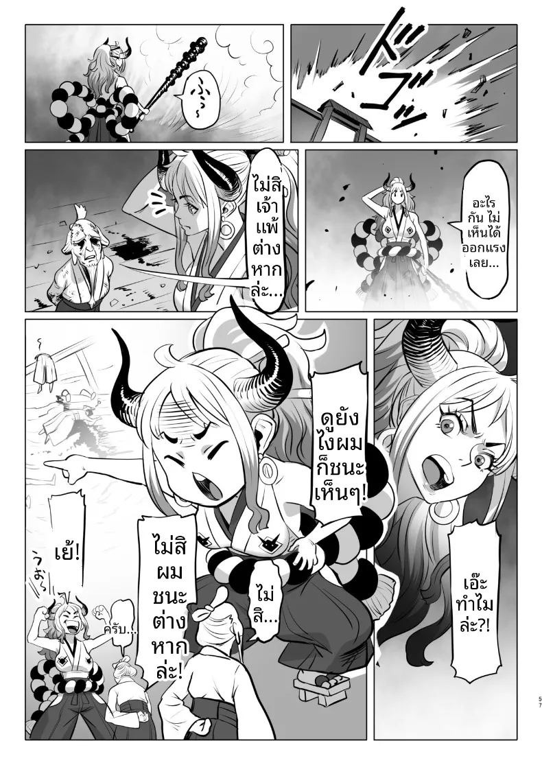 วันๆของเจ้าหญิงยักษ์ (MORUGA) (One Piece) ภาพ 56