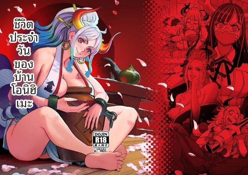 วันๆของเจ้าหญิงยักษ์ (MORUGA) (One Piece) ภาพ 58