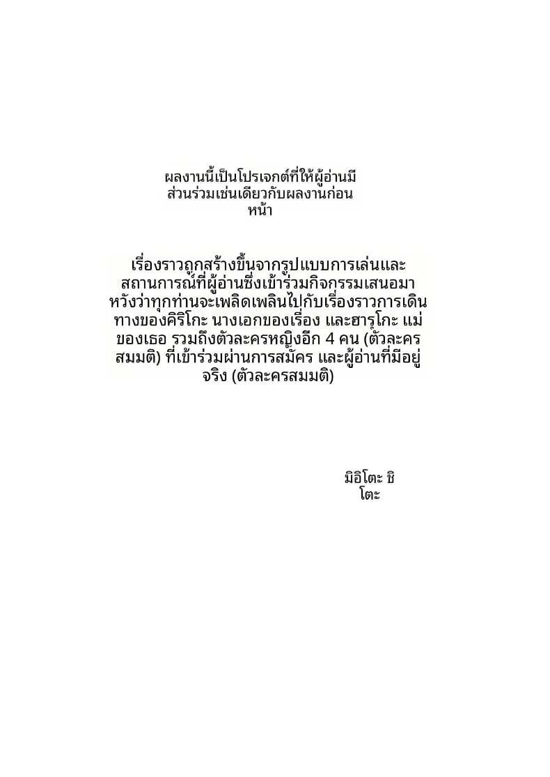 ชีวิตเซ็กส์สุดเหวี่ยงและการนอกใจของฮารุโกะ ภาพ 2