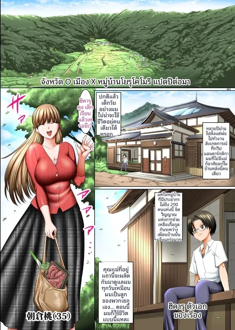 เนตรมารนักล่าภรรยา (Shuten Douji) เนตรมารนักล่าภรรยา 1 ภาพ 2