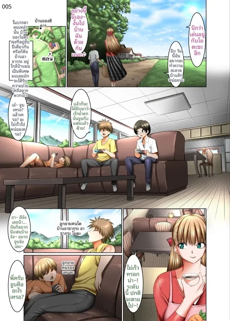 เนตรมารนักล่าภรรยา (Shuten Douji) เนตรมารนักล่าภรรยา 1 ภาพ 3