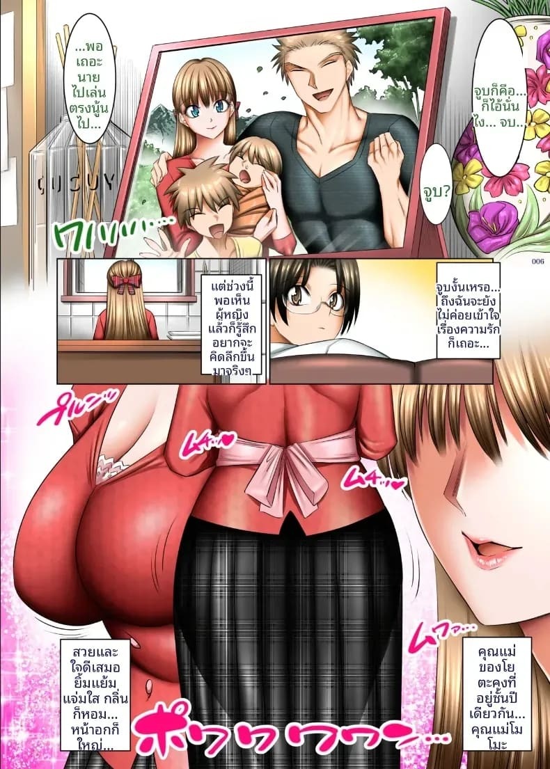 เนตรมารนักล่าภรรยา (Shuten Douji) เนตรมารนักล่าภรรยา 1 ภาพ 4