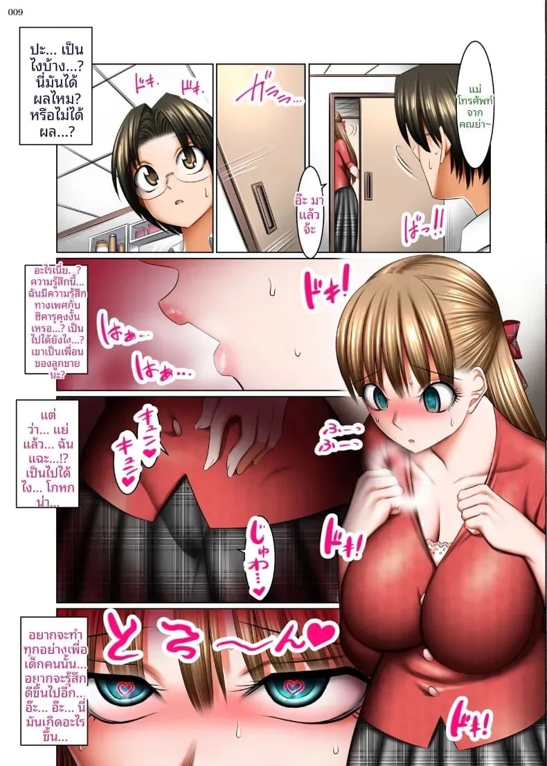 เนตรมารนักล่าภรรยา (Shuten Douji) เนตรมารนักล่าภรรยา 1 ภาพ 7