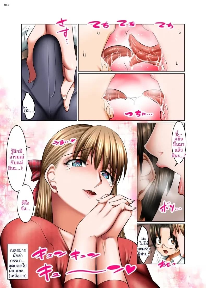 เนตรมารนักล่าภรรยา (Shuten Douji) เนตรมารนักล่าภรรยา 1 ภาพ 13