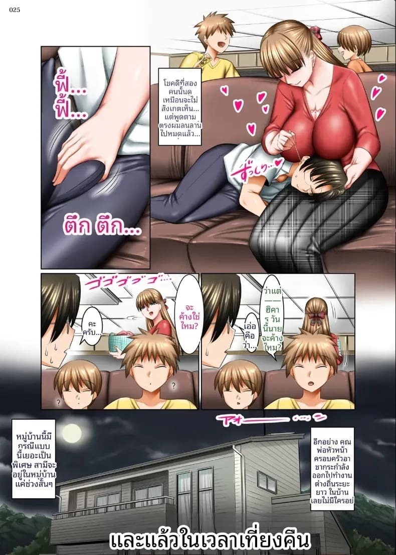 เนตรมารนักล่าภรรยา (Shuten Douji) เนตรมารนักล่าภรรยา 1 ภาพ 23