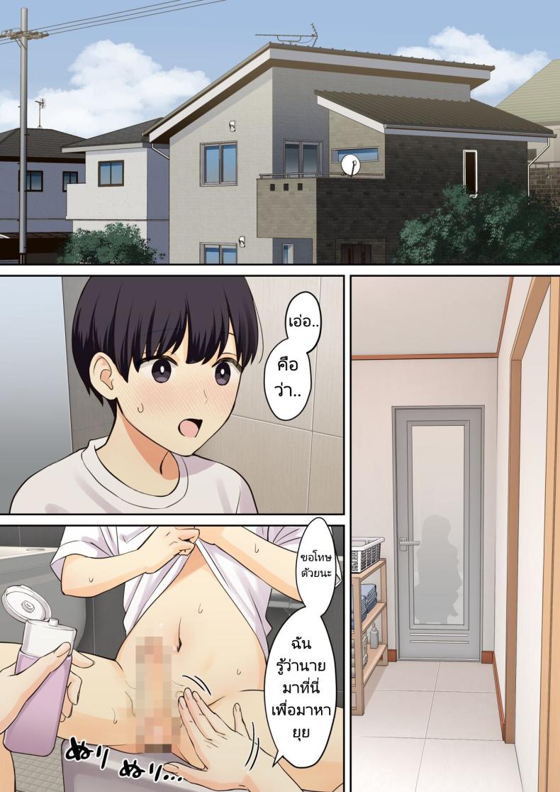 เรื่องราวของเด็กหนุ่มที่ถูกคุณแม่ของเพื่อนสาวพรากเวอร์จิ้นไป [Oshima aki] Kanojo no Okaa-san ni Doutei o Ubawareru Hanashi ตอนที่ 02 ภาพ 4