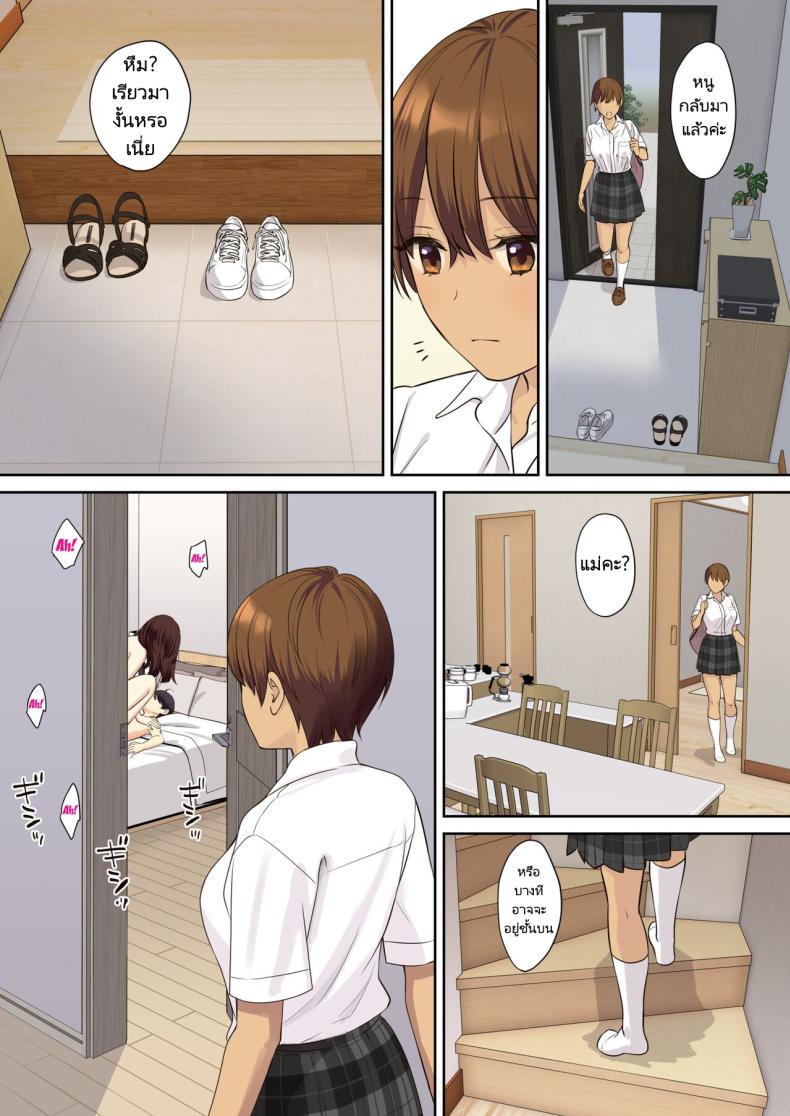 เรื่องราวของเด็กหนุ่มที่ถูกคุณแม่ของเพื่อนสาวพรากเวอร์จิ้นไป [Oshima aki] Kanojo no Okaa-san ni Doutei o Ubawareru Hanashi ตอนที่ 02 ภาพ 20
