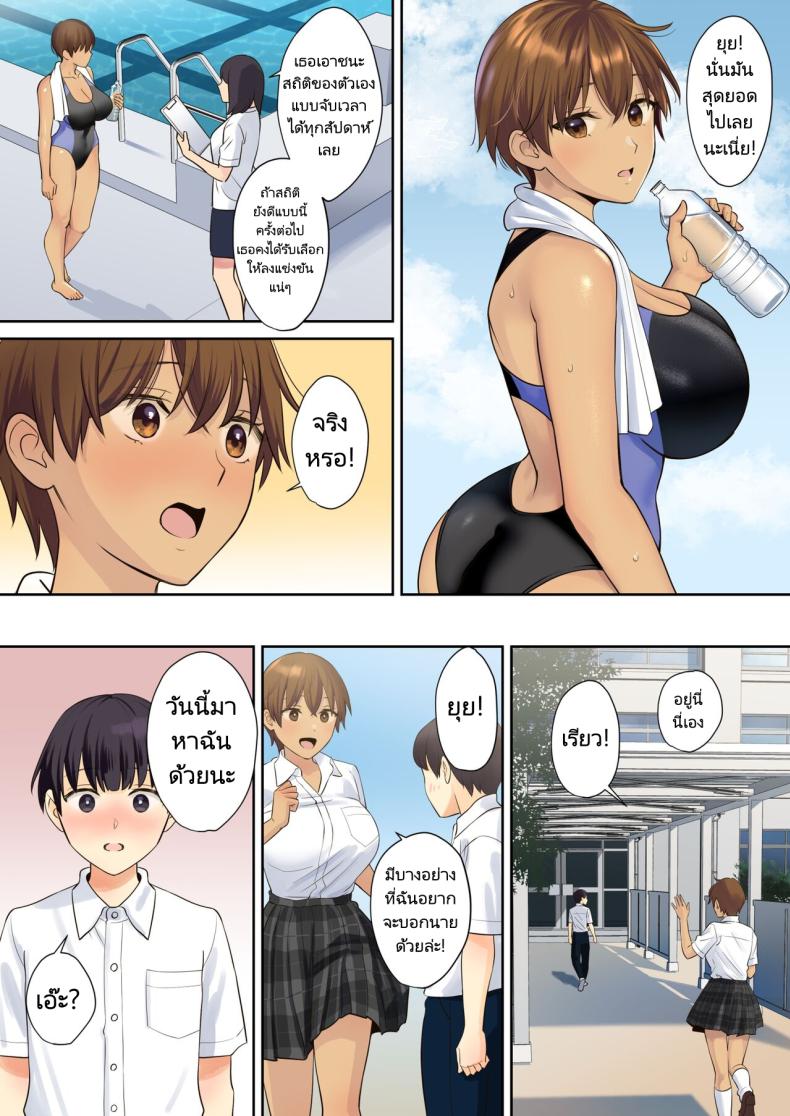 เรื่องราวของเด็กหนุ่มที่ถูกคุณแม่ของเพื่อนสาวพรากเวอร์จิ้นไป [Oshima aki] Kanojo no Okaa-san ni Doutei o Ubawareru Hanashi ตอนที่ 02 ภาพ 48