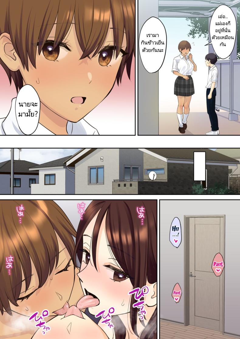 เรื่องราวของเด็กหนุ่มที่ถูกคุณแม่ของเพื่อนสาวพรากเวอร์จิ้นไป [Oshima aki] Kanojo no Okaa-san ni Doutei o Ubawareru Hanashi ตอนที่ 02 ภาพ 49