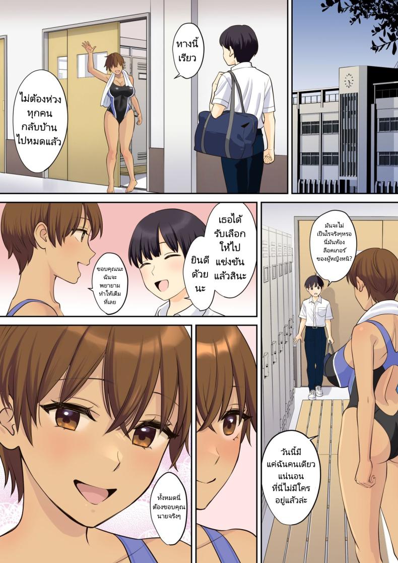 เรื่องราวของเด็กหนุ่มที่ถูกคุณแม่ของเพื่อนสาวพรากเวอร์จิ้นไป [Oshima aki] Kanojo no Okaa-san ni Doutei o Ubawareru Hanashi ตอนที่ 02 ภาพ 60