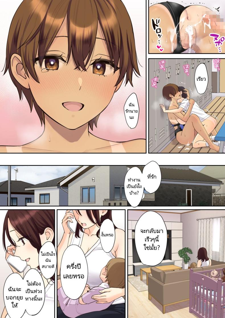 เรื่องราวของเด็กหนุ่มที่ถูกคุณแม่ของเพื่อนสาวพรากเวอร์จิ้นไป [Oshima aki] Kanojo no Okaa-san ni Doutei o Ubawareru Hanashi ตอนที่ 02 ภาพ 66