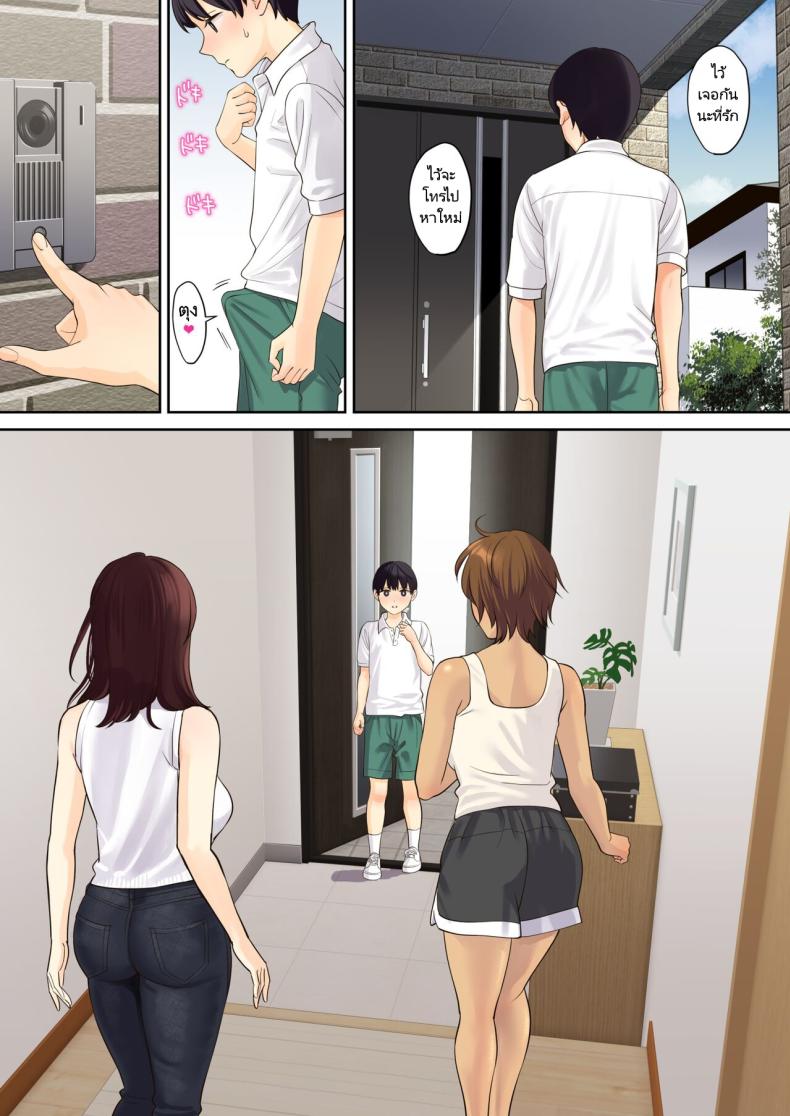 เรื่องราวของเด็กหนุ่มที่ถูกคุณแม่ของเพื่อนสาวพรากเวอร์จิ้นไป [Oshima aki] Kanojo no Okaa-san ni Doutei o Ubawareru Hanashi ตอนที่ 02 ภาพ 67