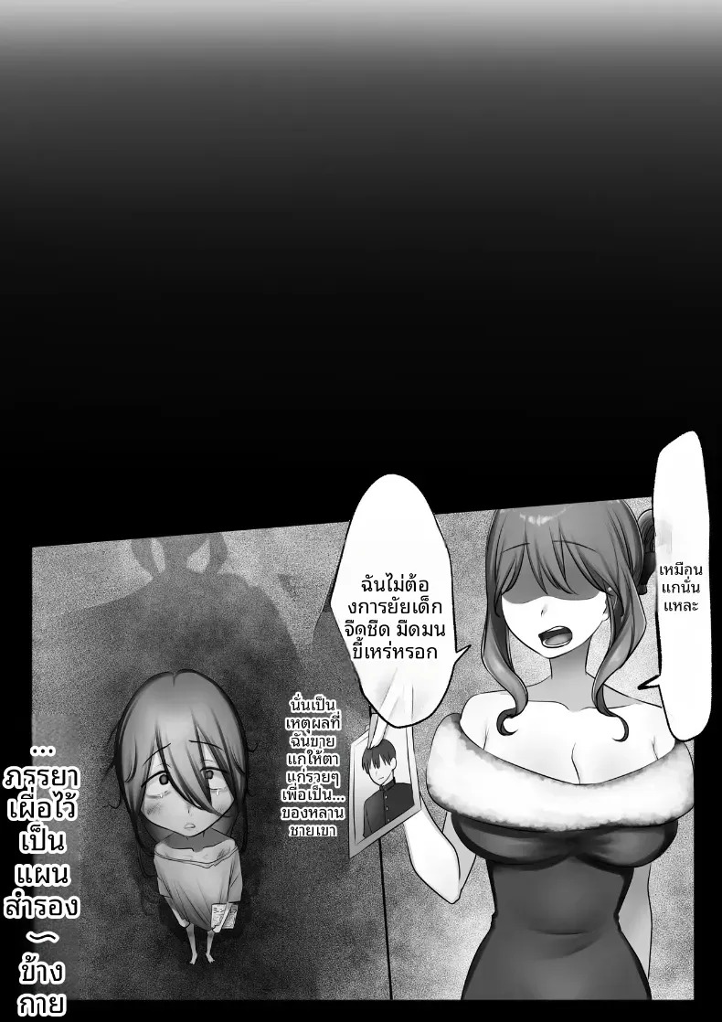 ชีวิตแต่งงานใหม่ล่วงหน้ากับหมั้นหมายสาวม.ปลาย! ภาพ 51