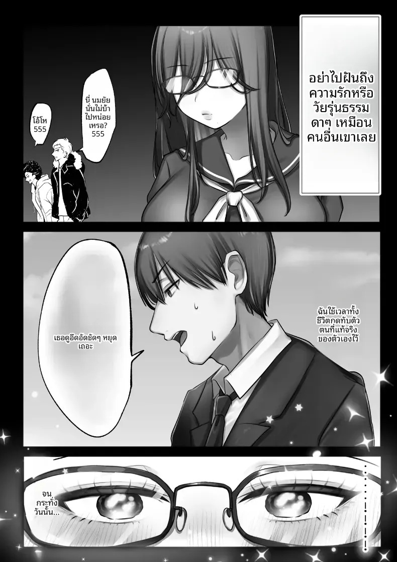 ชีวิตแต่งงานใหม่ล่วงหน้ากับหมั้นหมายสาวม.ปลาย! ภาพ 52