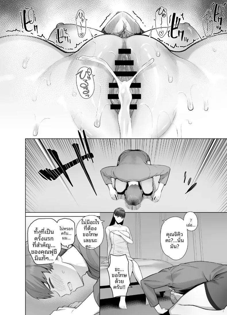 เพื่อนในเน็ตที่คิดว่าเป็นผู้ชายกลับ ภาพ 43