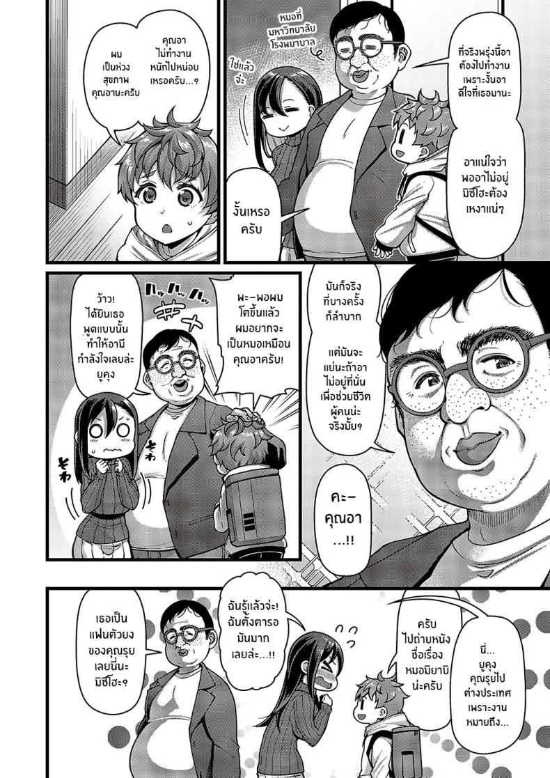 คำขอของคุณอา [Satsuki Imonet] Oi no ko My Nephew’s Child (Comic G-Es Vol 5) ภาพ 1