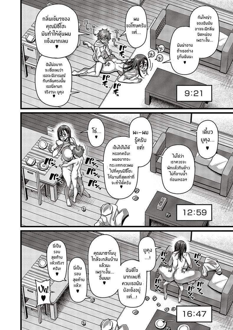 คำขอของคุณอา [Satsuki Imonet] Oi no ko My Nephew’s Child (Comic G-Es Vol 5) ภาพ 27