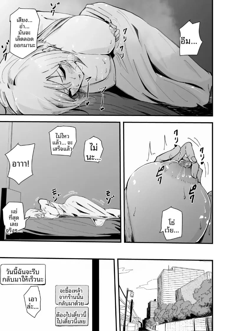 เรื่องราว NTR ของแม่สาวสุดแกร่ง [Hayaaruki] ภาพ 9