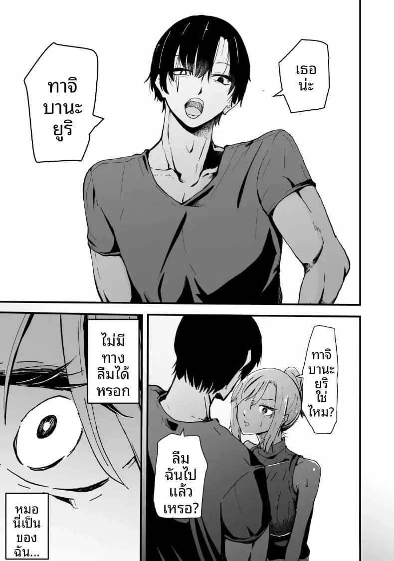 เรื่องราว NTR ของแม่สาวสุดแกร่ง [Hayaaruki] ภาพ 11