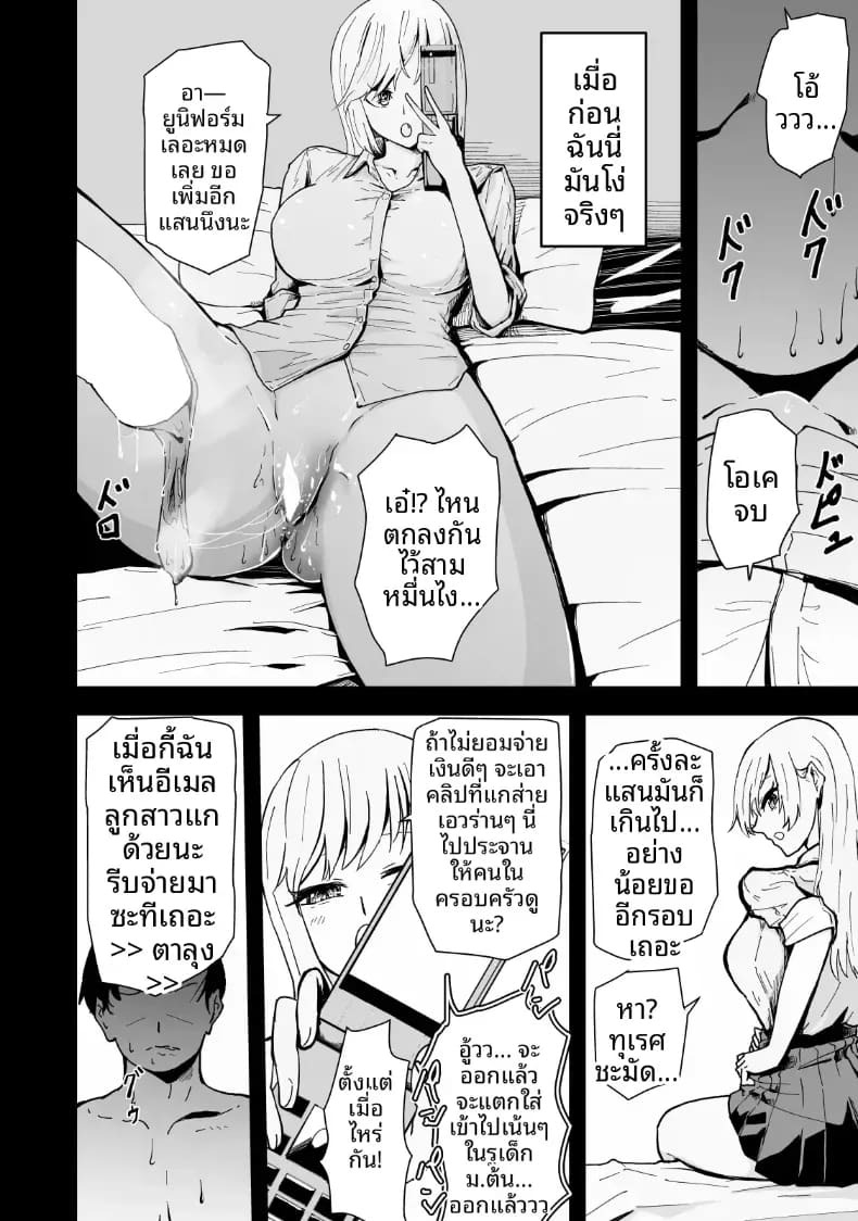 เรื่องราว NTR ของแม่สาวสุดแกร่ง [Hayaaruki] ภาพ 12